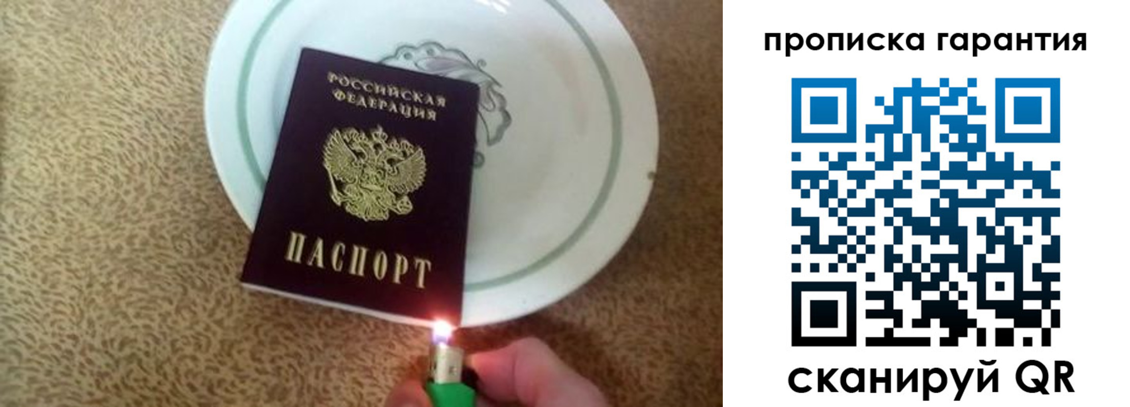 прописка штамп в Конаково