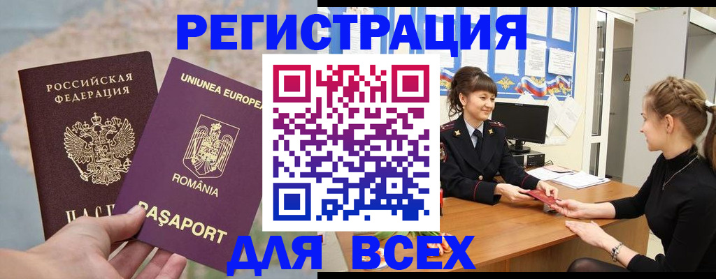 временная регистрация госуслуги в Конаково