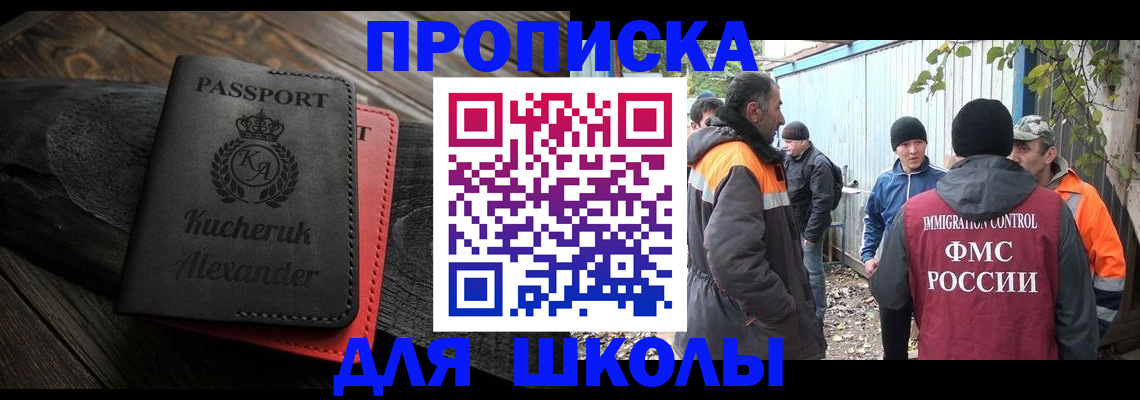 временная регистрация купить в Конаково