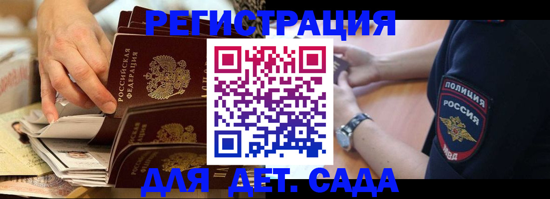 прописка для кредита в Конаково