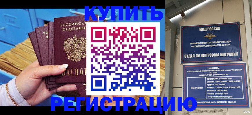 найти адрес прописки в Конаково