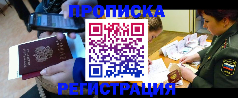 прописка для военкомата в Конаково