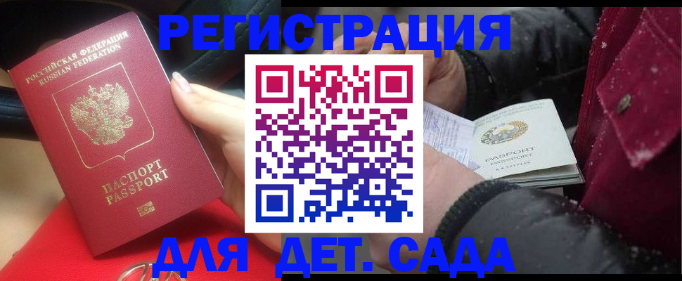 временная регистрация адрес в Конаково